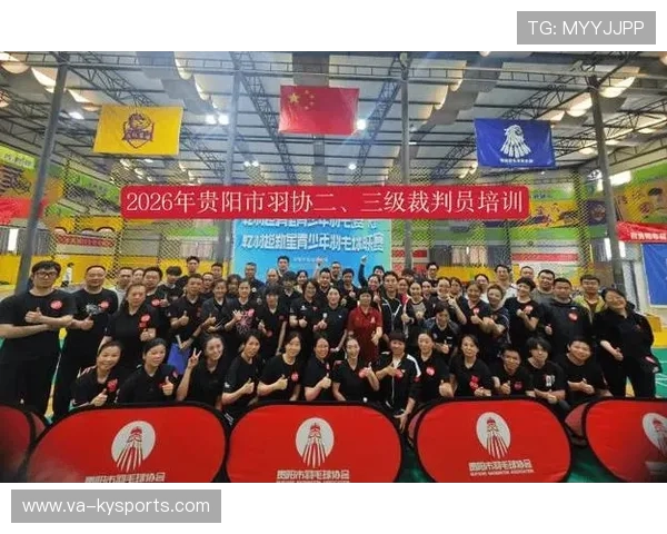 2026年羽毛球全国青训营裁判培训与评估圆满完成，羽毛球裁判报名网
